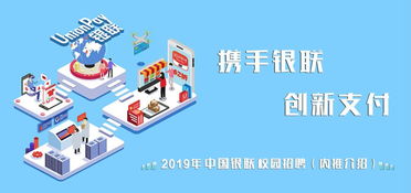 倒計時4小時！2019中國銀聯(lián)校招技術(shù)產(chǎn)品崗內(nèi)推開啟，上海網(wǎng)絡(luò)技術(shù)服務(wù)虛位以待