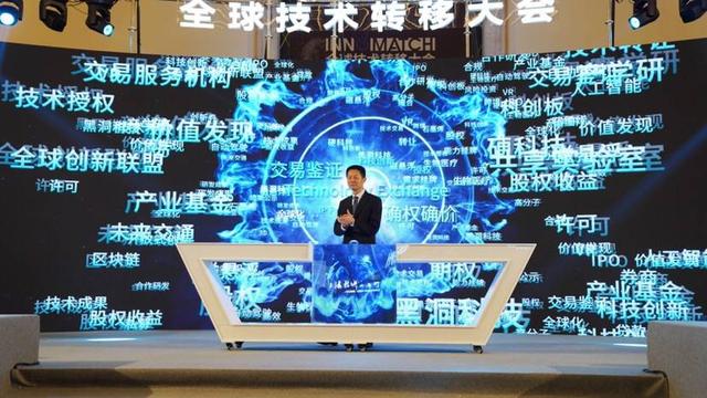 加速科研成果由“紙”變“錢” 上海技術交易所今日開市